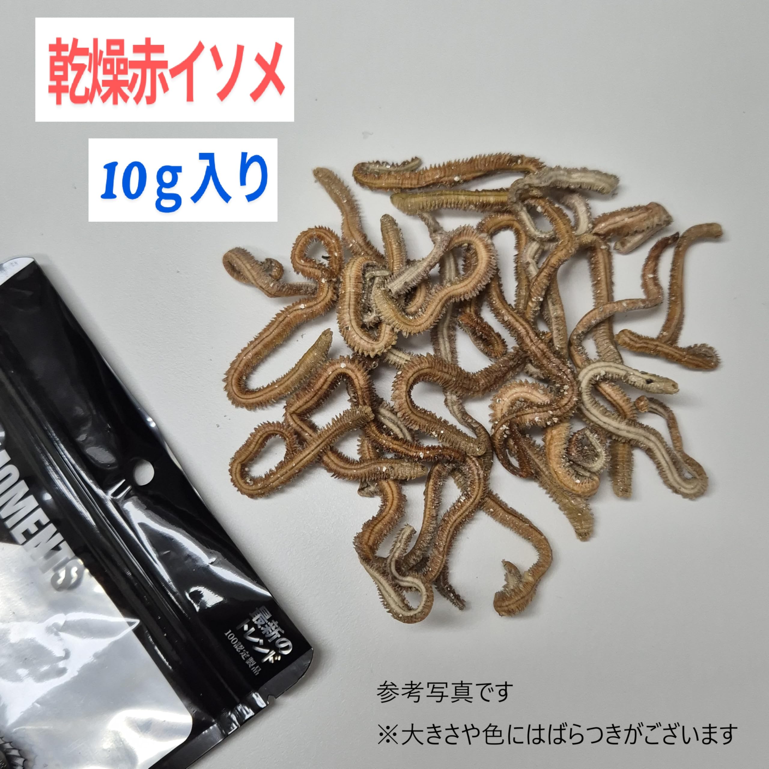 Amazon | クイックベイト 乾燥青イソメ 赤イソメ セット、釣り餌、10